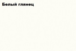 АСТИ Гостиная (МДФ) модульная (Белый глянец/белый) в Сургуте - surgut.mebel-74.com | фото