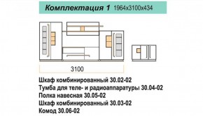 Гостиная ДОРА (модульная) в Сургуте - surgut.mebel-74.com | фото