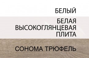 Комод 4S/TYP 44, LINATE ,цвет белый/сонома трюфель в Сургуте - surgut.mebel-74.com | фото