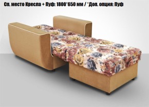 Кресло Акварель 1 (ткань до 300) в Сургуте - surgut.mebel-74.com | фото