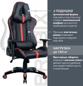 Кресло компьютерное BRABIX "GT Carbon GM-120" (черное/красное) 531931 в Сургуте - surgut.mebel-74.com | фото