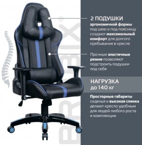 Кресло компьютерное BRABIX "GT Carbon GM-120" (черное/синее) 531930 в Сургуте - surgut.mebel-74.com | фото
