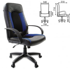 Кресло офисное BRABIX "Strike EX-525", 531380 в Сургуте - surgut.mebel-74.com | фото