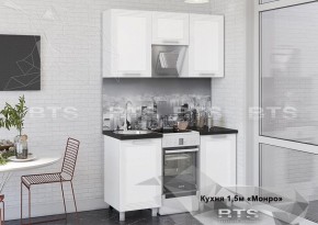 Кухонный гарнитур Монро 1.5 (Белый/MF07) в Сургуте - surgut.mebel-74.com | фото