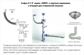 Мойка кухонная ULGRAN U-107 (720*455) в Сургуте - surgut.mebel-74.com | фото