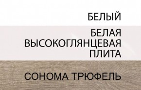 Шкаф 3D/TYP 22A, LINATE ,цвет белый/сонома трюфель в Сургуте - surgut.mebel-74.com | фото