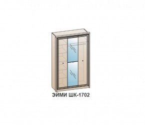 Шкаф ЭЙМИ ШК-1702 (фасад-зеркало фацет) Венге в Сургуте - surgut.mebel-74.com | фото