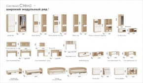Система Стелс Кровать 90 Дуб Сонома/Белый в Сургуте - surgut.mebel-74.com | фото