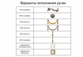 Спальный гарнитур Тиффани Premium слоновая кость/серебро в Сургуте - surgut.mebel-74.com | фото