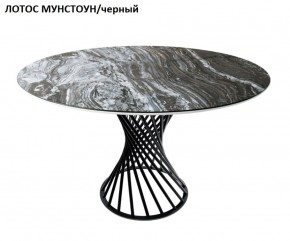 Стол нераздвижной ГОЛД (круглый D1200) в Сургуте - surgut.mebel-74.com | фото