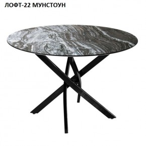 Стол нераздвижной ЛОФТ-22 (круглый D900) в Сургуте - surgut.mebel-74.com | фото