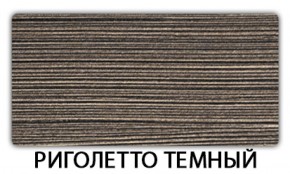 Стол обеденный Бриз пластик Мрамор бежевый в Сургуте - surgut.mebel-74.com | фото