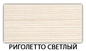 Стол обеденный Бриз пластик Семолина бежевая в Сургуте - surgut.mebel-74.com | фото