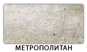 Стол обеденный Бриз пластик Травертин римский в Сургуте - surgut.mebel-74.com | фото