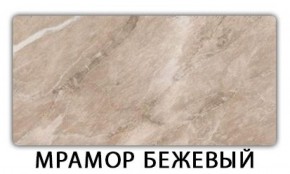 Стол раздвижной Паук пластик Мрамор бежевый в Сургуте - surgut.mebel-74.com | фото