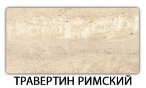 Стол раздвижной Паук пластик Мрамор бежевый в Сургуте - surgut.mebel-74.com | фото
